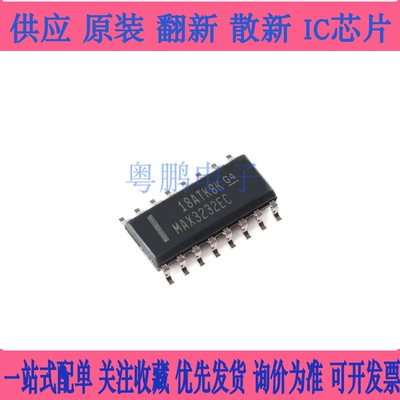 原装 正品 MAX3232ECDR SOIC-16 RS-232线路驱动器/接收器IC芯片
