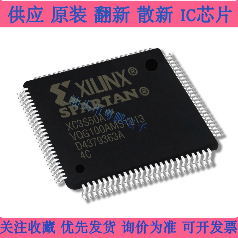 赛灵思可编程阵列 XC4013E-4PQ160C XC4013E-4PQ160I全新进口正品