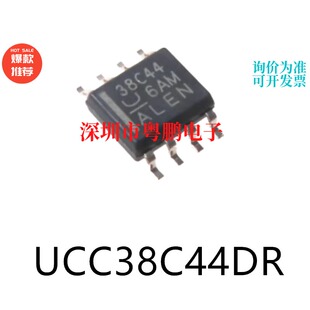 UCC38C44DR封装SOIC-8原装AC-DC控制器电源芯片集成IC电子元器件