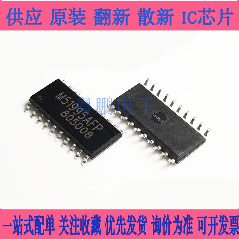 全新进口原装 M51995AFP SOP20贴片 转换器芯片 离线开关