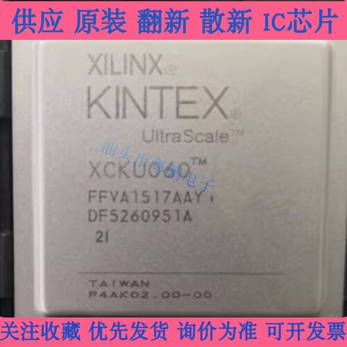 XCKU060-2FFVA1517I可编程逻辑门阵列 封装BGA 赛灵思芯片ic