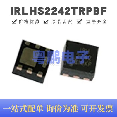 IRLHS2242TRPBF 贴片QFN-6 丝印2242 P沟道 20V 8.5A 场效应管