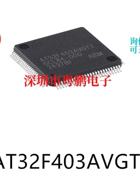 原装AT32F403AVGT7 LQFP-100电子元器件贴片32位微控制器MCU芯片