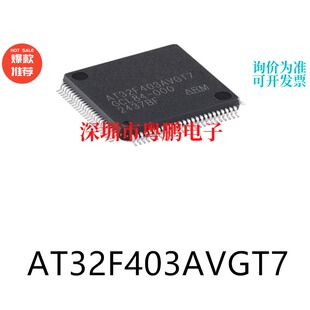 原装AT32F403AVGT7 LQFP-100电子元器件贴片32位微控制器MCU芯片
