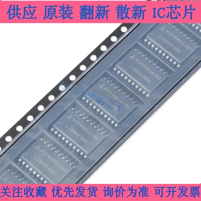 真正全新原装 HIP4081AIBZ HIP4081AIB HIP4081 贴片SOP20 驱动器