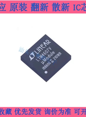 LTM4607IV#PBF LTM4607V LGA141 直流转换器 非隔离POL模块 全新