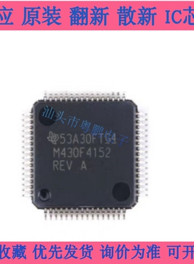 MSP430FG437IPNR MSP430FG4616 MSP430F448 MSP430F5437 现货库存