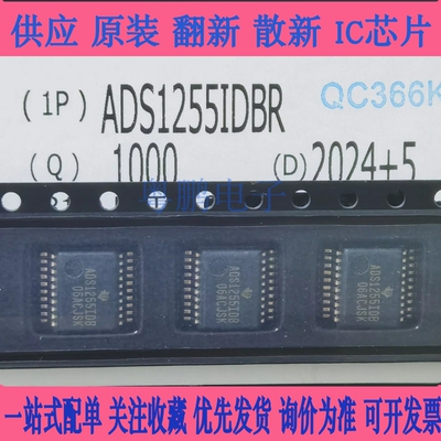 全新原装 ADS1255 7844N/1K 8344 8345IDBR IDBT NB N SSOP20