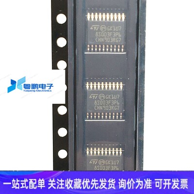 原装现货新品STM8S003F3P6TR STM8S003F3集成电路IC芯片请先咨询