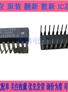 现货IC TDA2595 TDA3810 直插