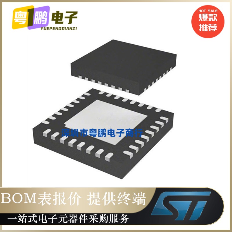 全新原装STM32L432KCU6 KBU6 KCU3 微控制芯片32位单片机MCU