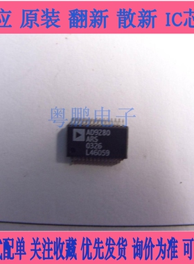 AD9280ARSZ AD9280ARS 模数转换器 封装SSOP-28 全新原装