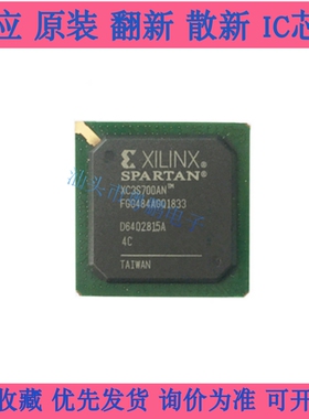 XC3S700AN-4FGG484C BGA-484 全新原装 可编程门阵列IC 现货供应