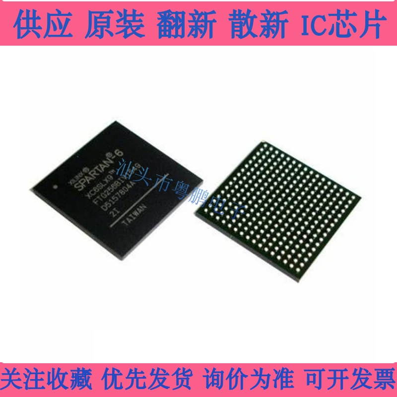 XC6SLX9-2FTG256I/C XC6SLX9-3FTG256C/I 嵌入式可编程逻辑芯片ic