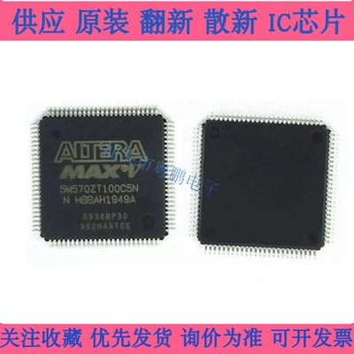 5M80ZT100C5N QFP100 5M40ZE64C5N QFP64 进口全新可编程逻辑芯片