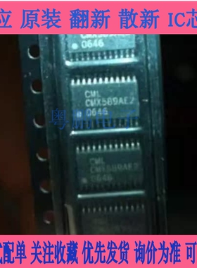 正品CMX589AE2 CMX589AD2 CMX589DW CMX589D5 CMX589AD5进口