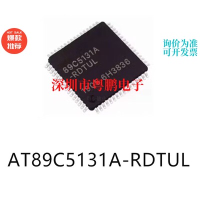 AT89C5131A-RDTUL封装VQFP64单片机-MCU芯片集成ic电子元器件贴片