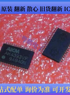 AK4393VF 封装TSSOP-28 数模转换器芯片