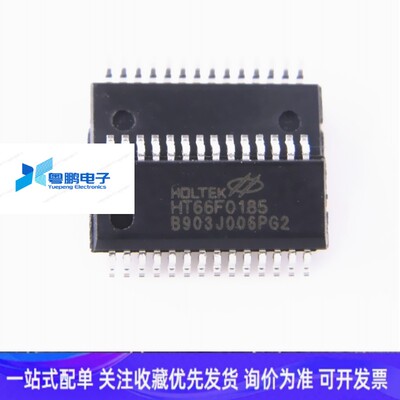 HT66F0185 封装SSOP-28 HOLTEK（合泰）MCU单片机 原装 正品 现货