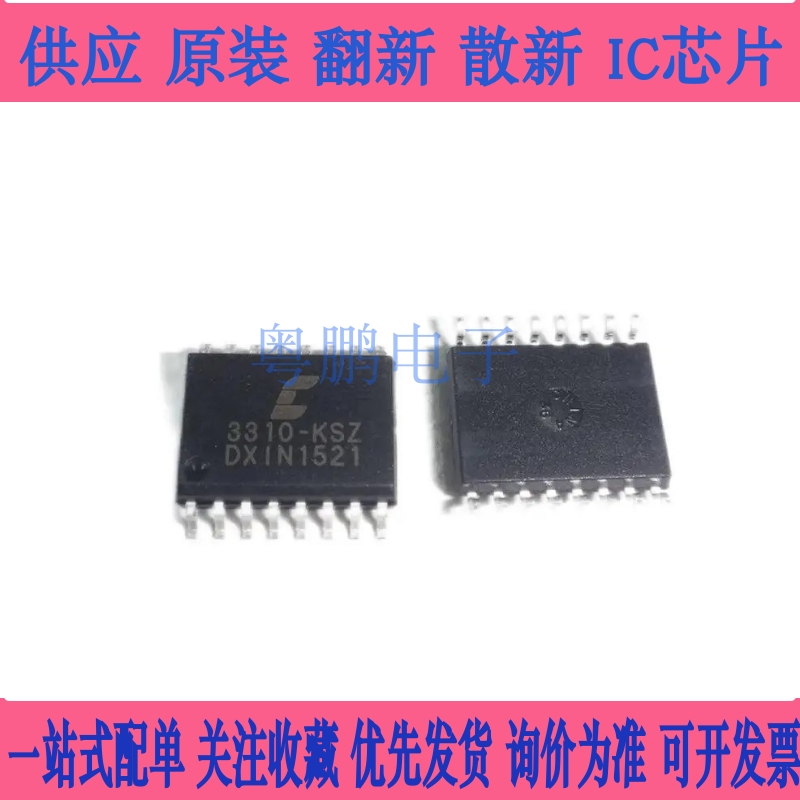 全新原装 CS3310-KSZ CS3310-KS SOP16 立体声数字音量控制芯片