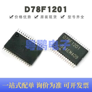 D78F1201 贴片SSOP-30 微控制器芯片 全新原装正品 提供BOM配单
