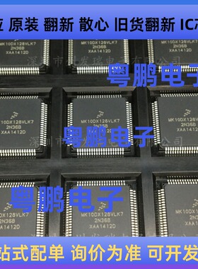 原装 MK10DX128VLK7  LQFP-80   嵌入式微控制器