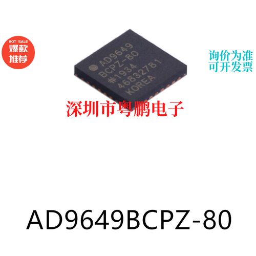 AD9649BCPZ-80 LFCSP-32 模数转换芯片ADC集成IC电子元器件贴片