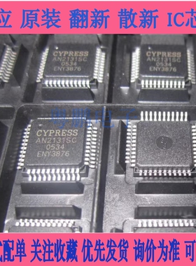AN2131SC AN2131 CYPRSS QFP 全新 原装正品 欢迎咨询
