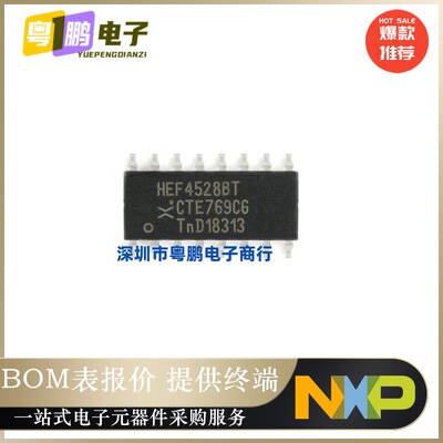 全新原装HEF4528BT，653「IC MONO MULTIVBRTOR DUAL 16SOIC」正