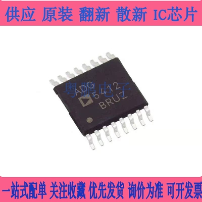 模拟开关/多路复用器  ADG5412BRUZ-REEL7  TSSOP-16 ADI(亚德诺)