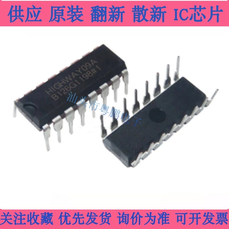 HIGHWAY09A电磁炉IC芯片 模块主板CPU带程序 可直接拍下 欢迎咨询