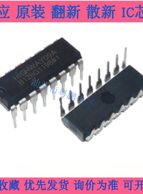 HIGHWAY09A电磁炉IC芯片 模块主板CPU带程序 可直接拍下 欢迎咨询