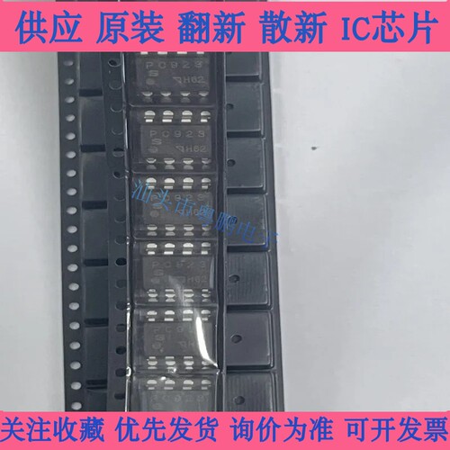 原装PC923L SOP-8 贴片PC923 进口夏普光耦 全新现货
