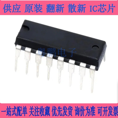 SN74LS669N HD74LS669P 原装全新进口电子元器件 IC芯片 集成电路