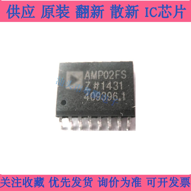 贴片AMP02FS、AMP02F 高精密仪表放大器，进口拆机 SOP-16封装