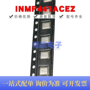 INMP441ACEZ 贴片LGA-9 全向数字硅麦克风音频芯片 全新原装正品