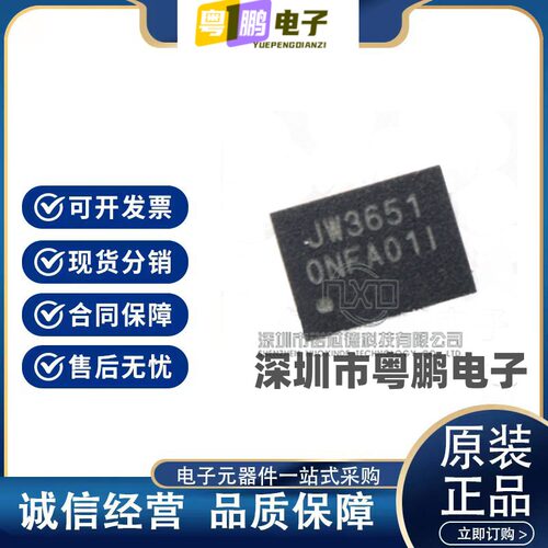 JW3651 JW3651QFNE#TRPBF 贴片QFN15封装 降压升压转换器芯片原装