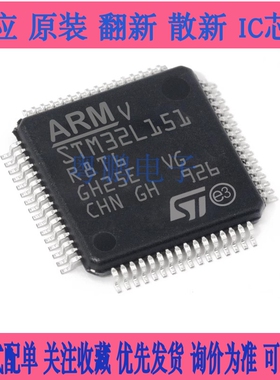 原装正品 STM8L151K4T6 LQFP-32 16MHz/16KB闪存/8位微控制器-MCU