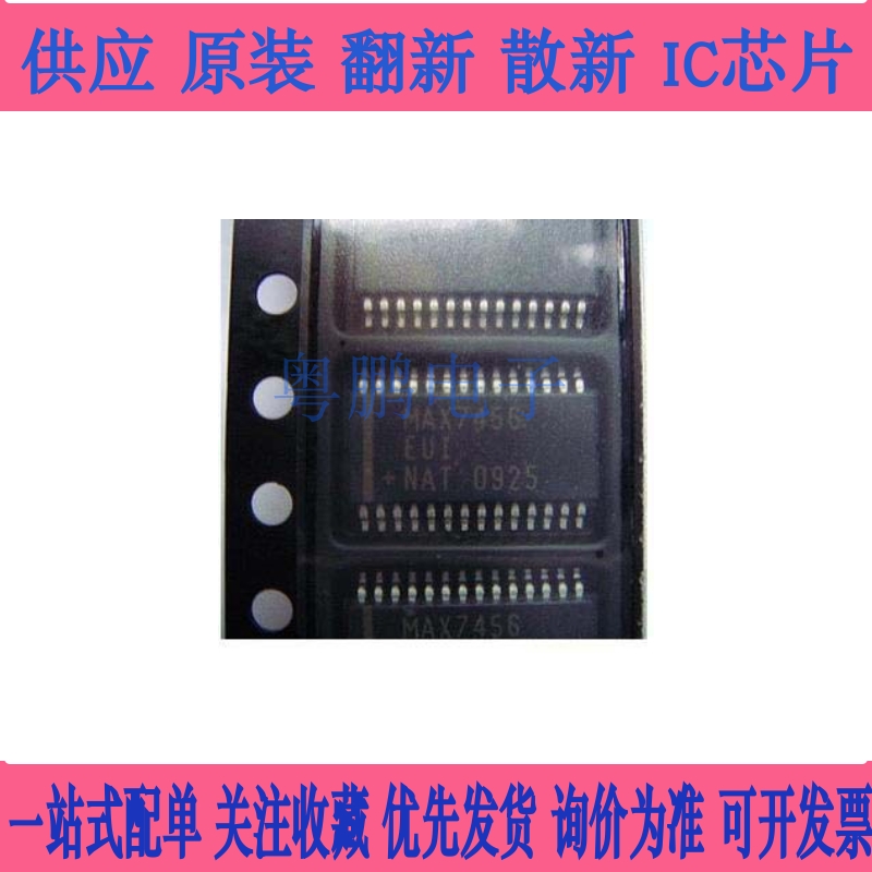 MAX7456EUI+T MAX7456EUI MAX7456 AT7456 AT7456E TSSOP28 全新