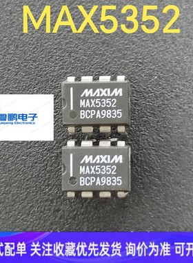 MAX5352 MAX5352BCPA 封装PDIP/8U数模转换器DAC美信原装进口现货