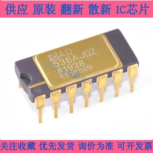 全新正品AD536AJDZ AD536AJD转换器 欢迎咨询