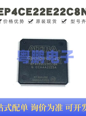 EP4CE22E22C8N 贴片QFP-144 可编程门阵列逻辑器芯片 全新原装