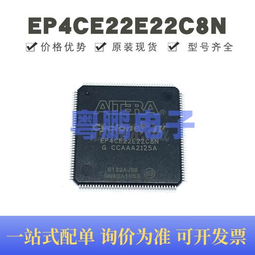 EP4CE22E22C8N 贴片QFP-144 可编程门阵列逻辑器芯片 全新原装