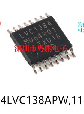 74LVC138APW，118封装TSSOP-16解码器/解复用器芯片电子元器件贴