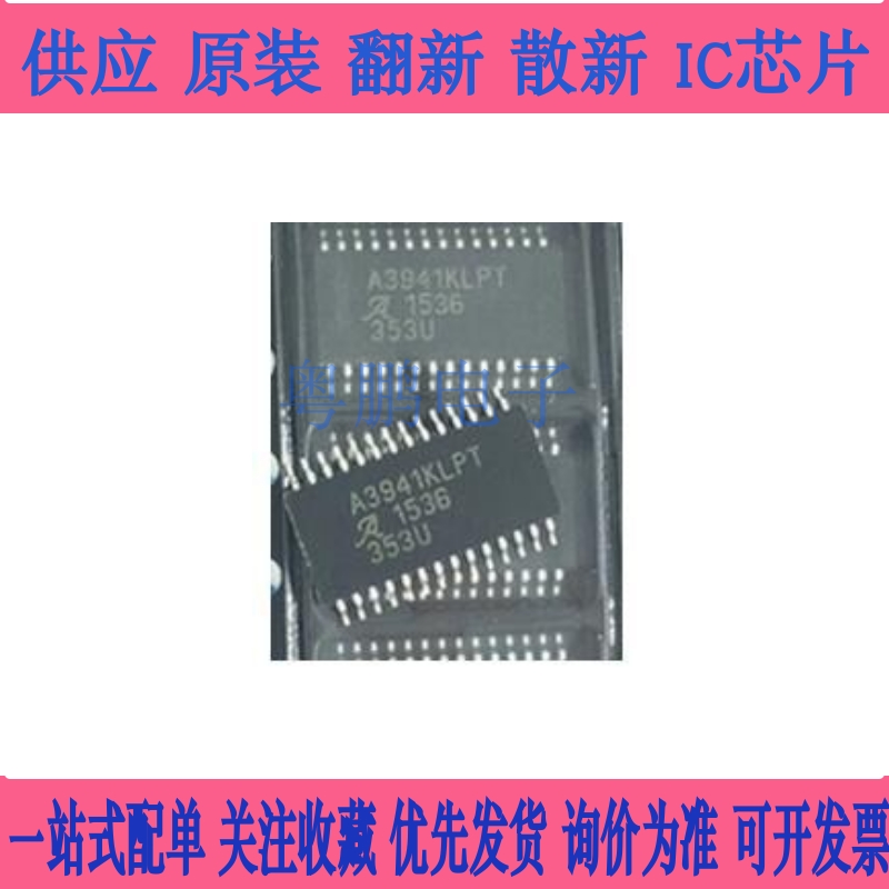 A3941KLPT A3941KLPTR-T A3941K A3941 TSSOP28全新原装热卖