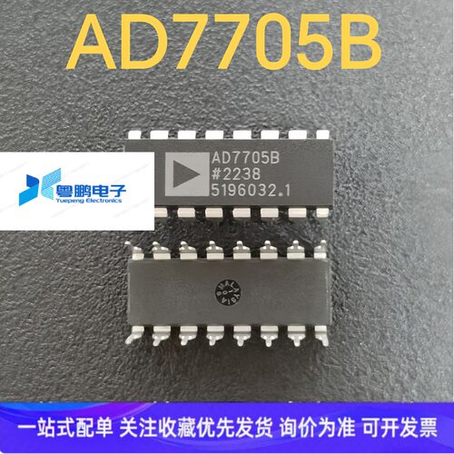 AD7705B AD7705BRUZ SOP16 模数转换芯片 集成电路 贴片芯片IC