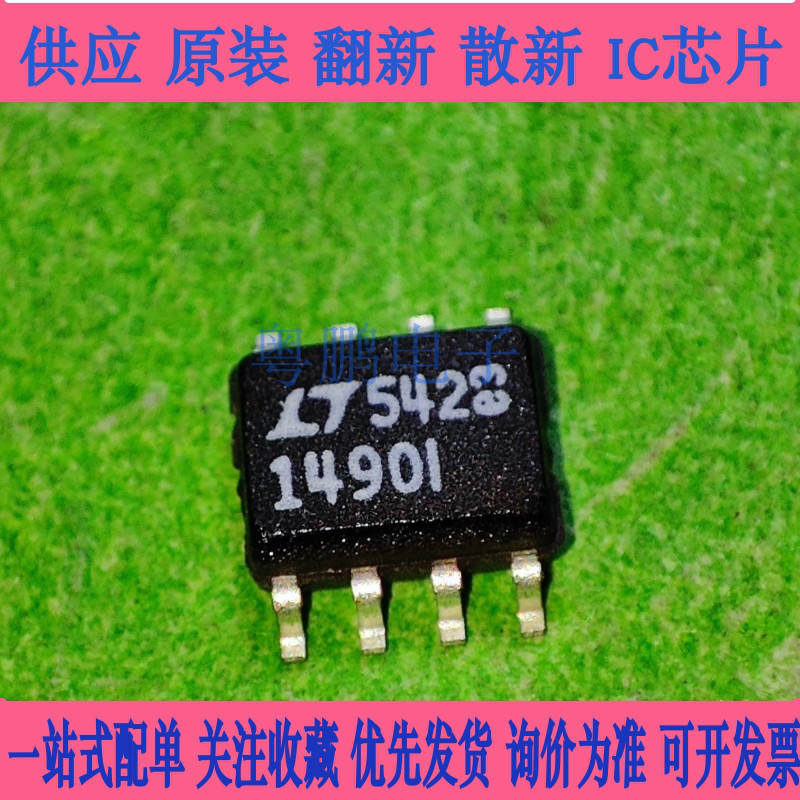 LT1490IS8 LT1490IS8#TRPBF LT1490IS8#PBF 1490I 进口全新芯片