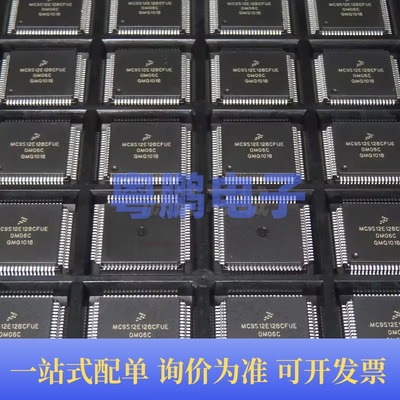 MC9S12E128CFUE 贴片QFP-80 微控制器芯片 原装正品 提供BOM配单