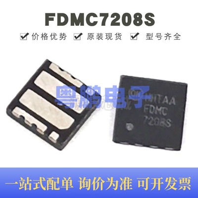 FDMC7208S Power-33-8 丝印7208S N沟道 16A 30V 场效应管