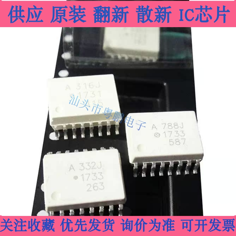 全新进口原装 HCPL-316J 贴片SOP16 A316J  IGBT驱动光耦